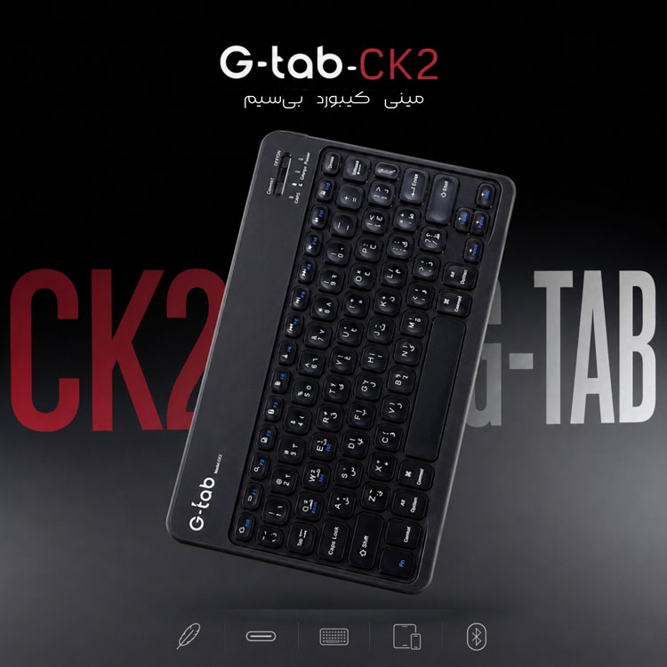کیبورد بی سیم تبلت مدل CK2