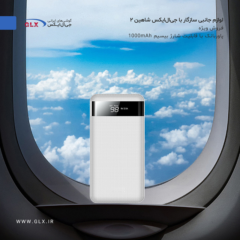 پاوربانک وایرلس 10000 میلی آمپر